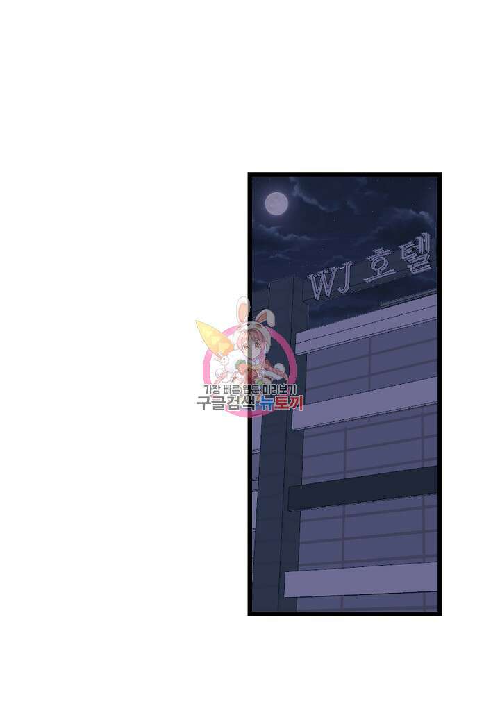 열애의 품격 71화 1