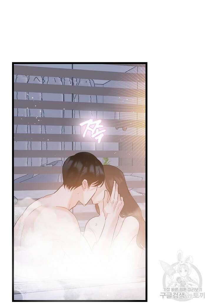 열애의 품격 71화 2