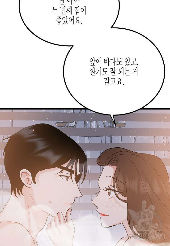 열애의 품격 71화 5