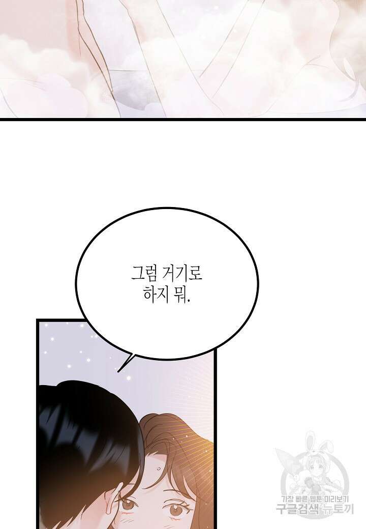 열애의 품격 71화 6