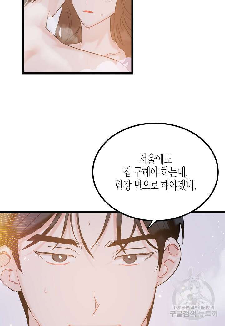 열애의 품격 71화 7