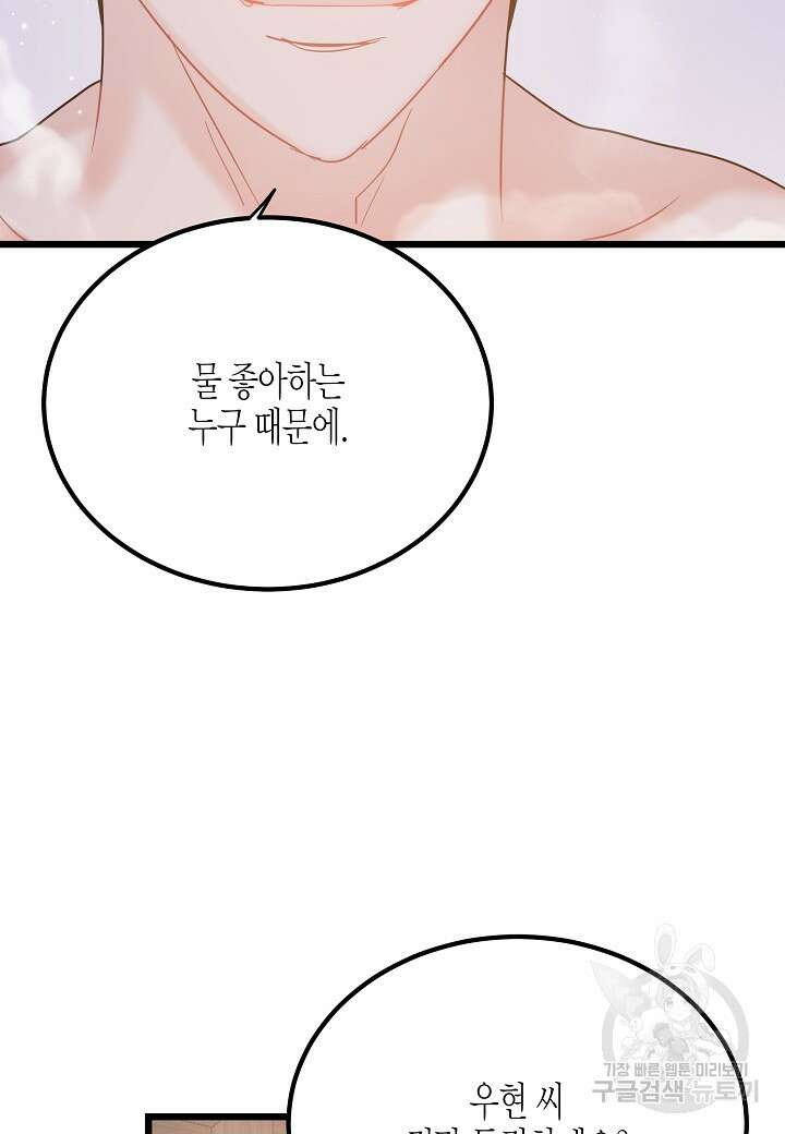 열애의 품격 71화 8