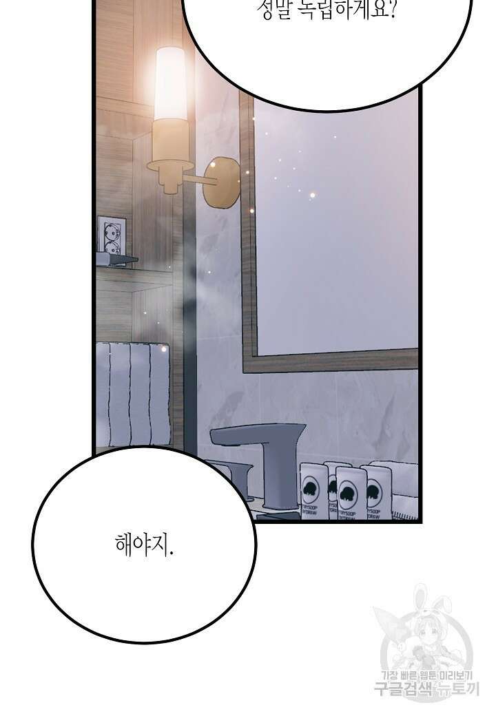 열애의 품격 71화 9