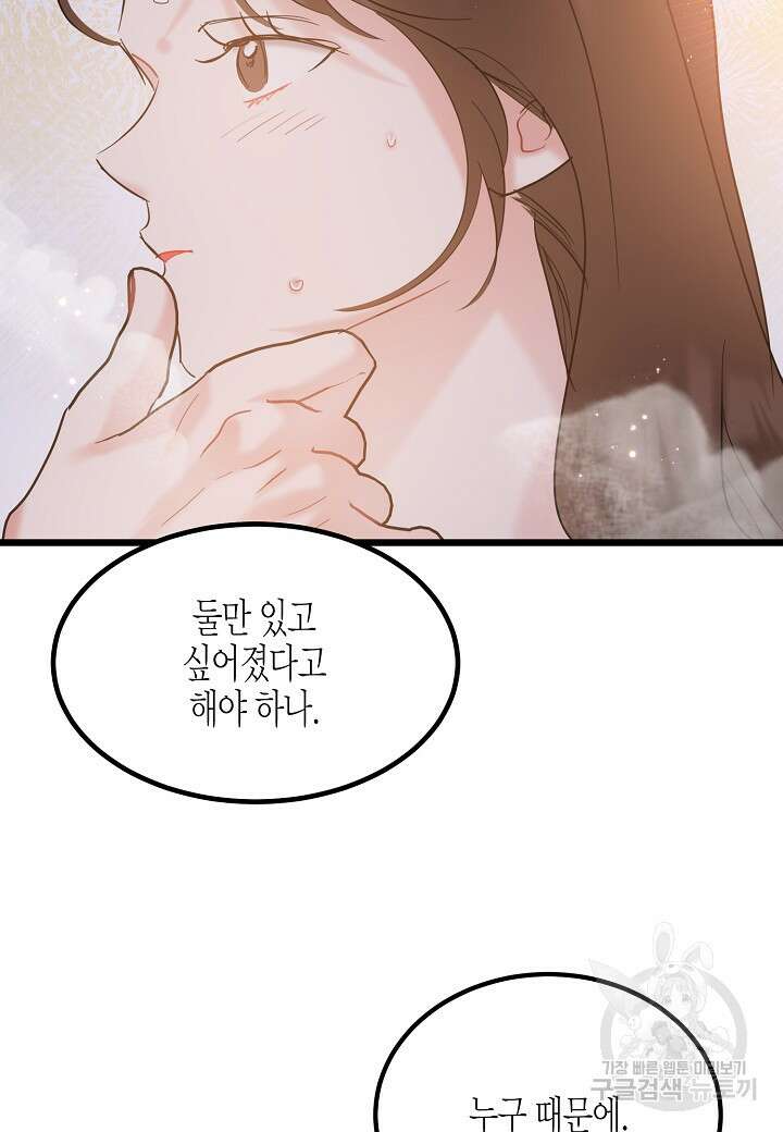 열애의 품격 71화 11