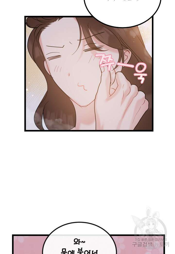 열애의 품격 71화 12