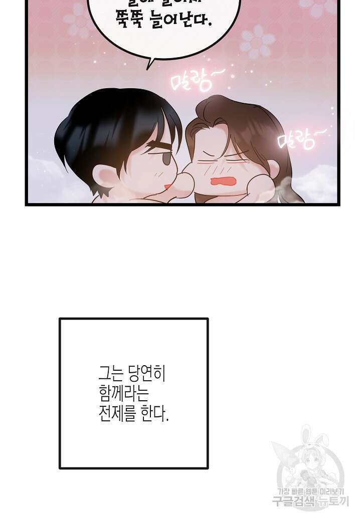 열애의 품격 71화 13