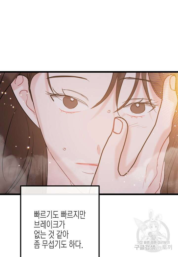 열애의 품격 71화 15