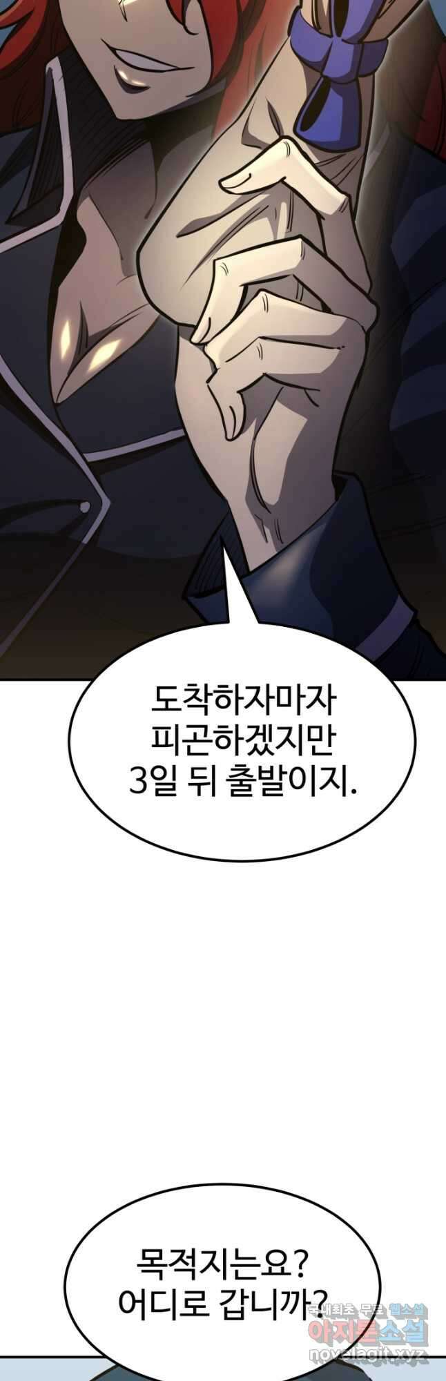 환생의 정석 77화 8