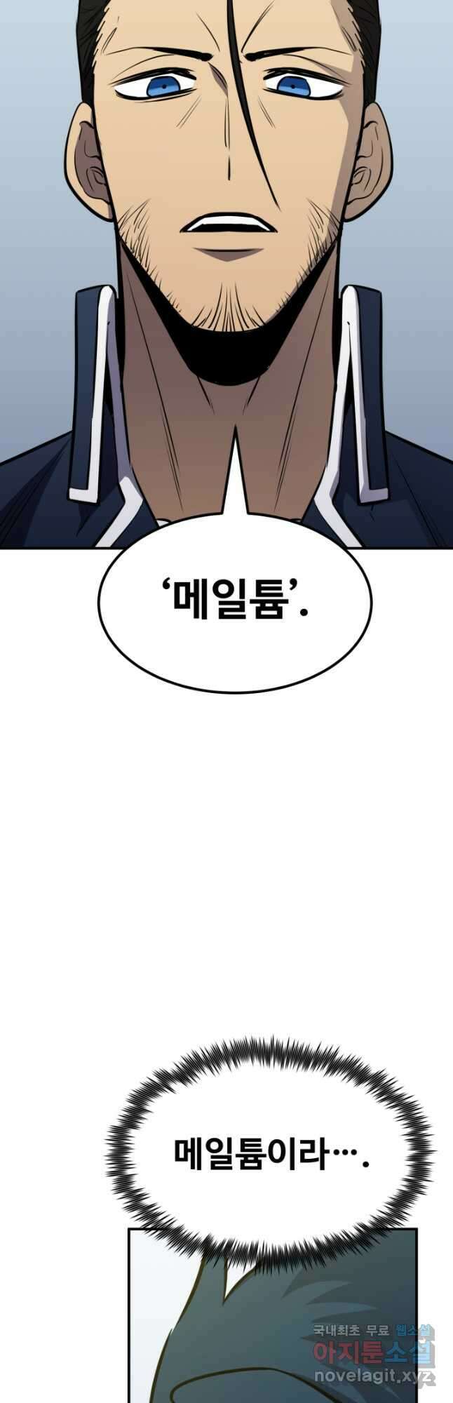 환생의 정석 77화 10