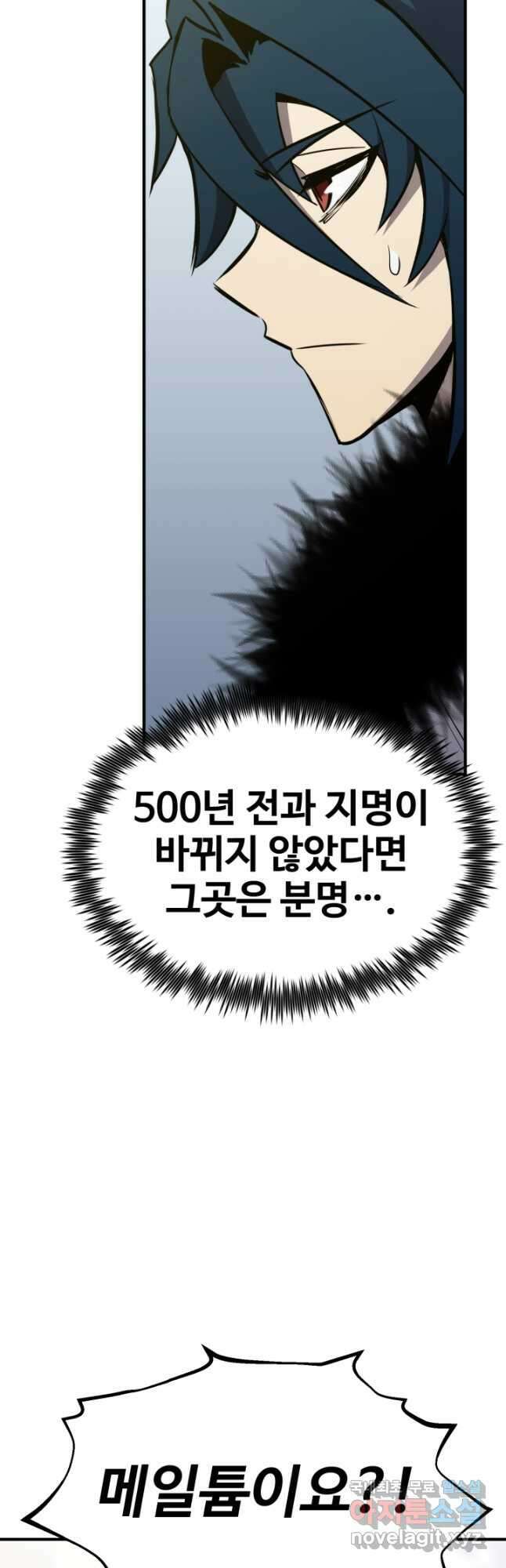 환생의 정석 77화 11