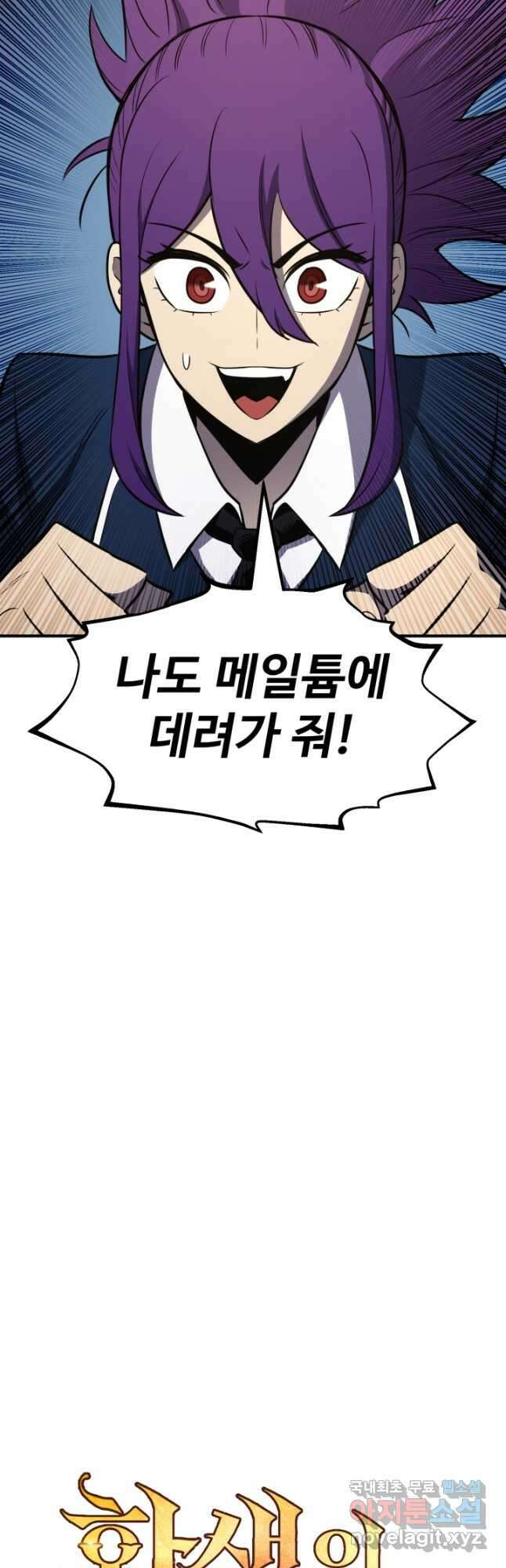 환생의 정석 77화 14