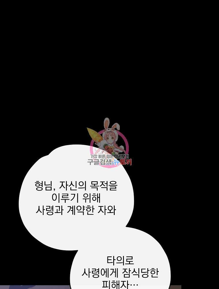 이그레트 101화 1