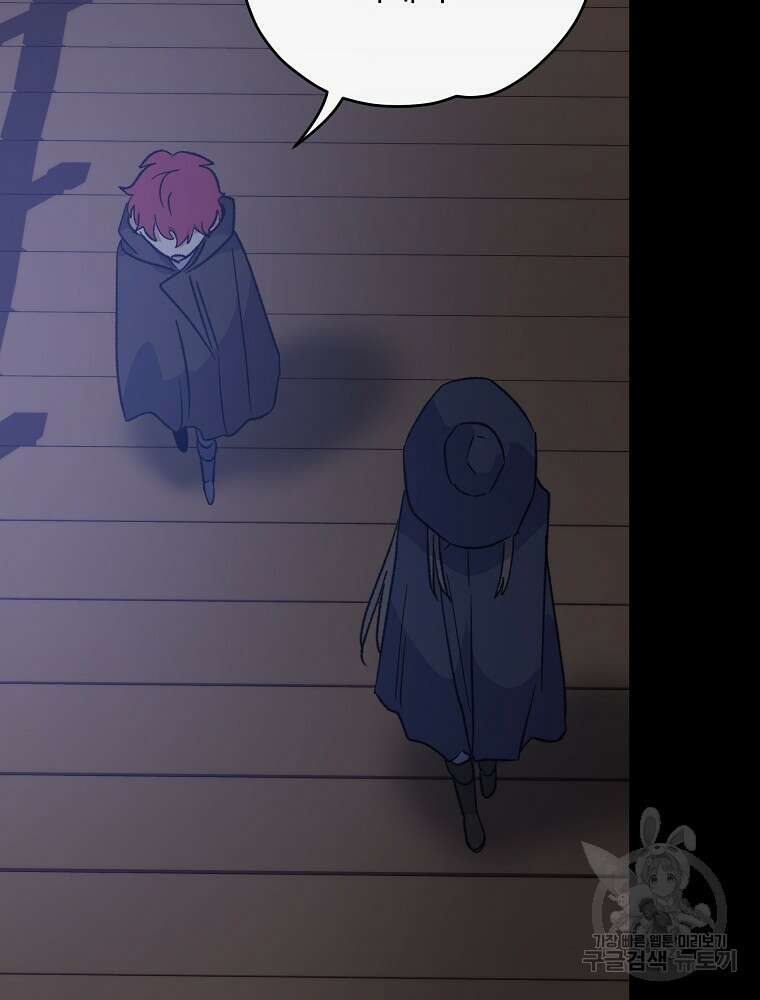 이그레트 101화 2