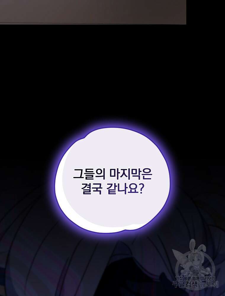이그레트 101화 3