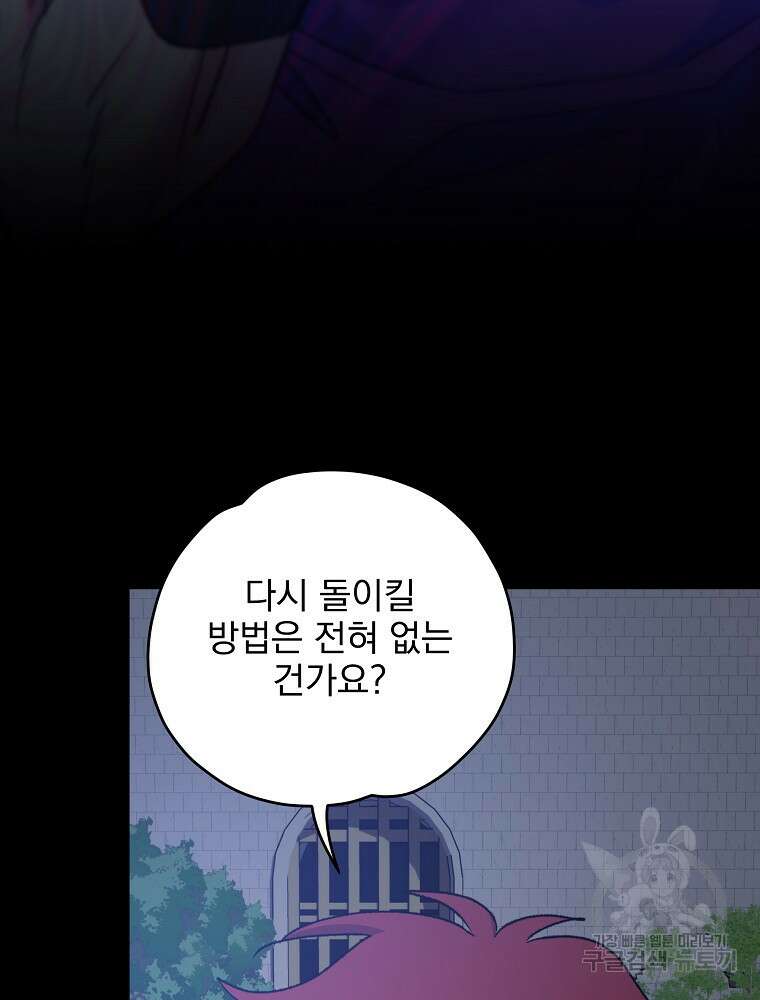 이그레트 101화 5