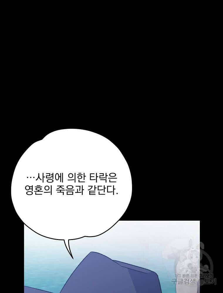 이그레트 101화 7