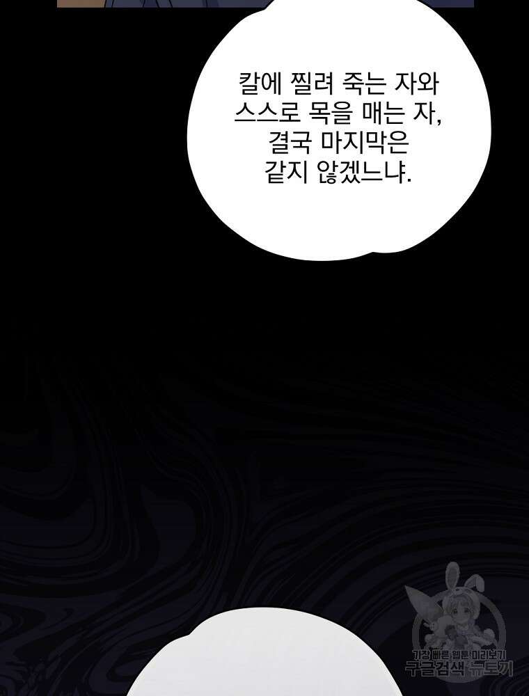 이그레트 101화 9