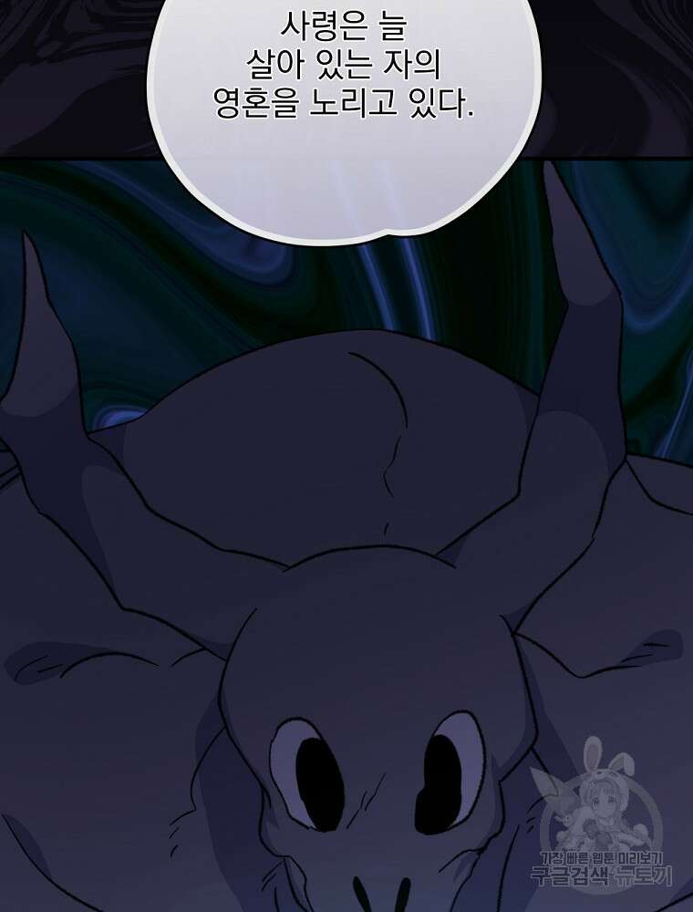 이그레트 101화 10