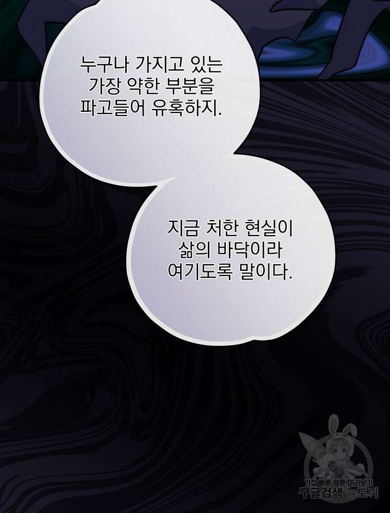 이그레트 101화 12