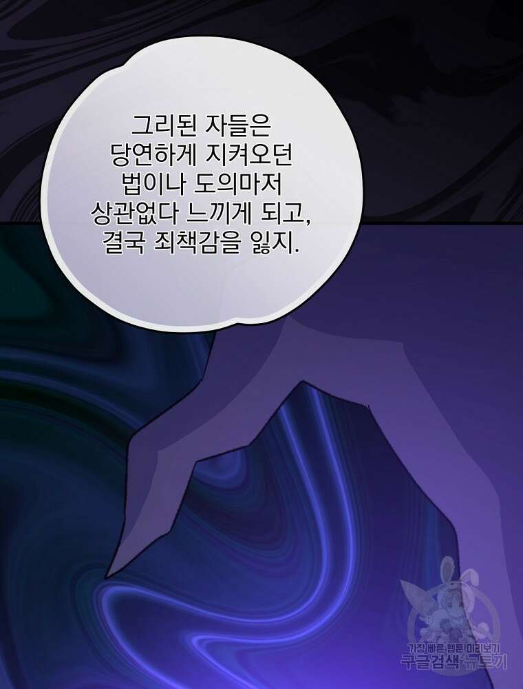 이그레트 101화 13