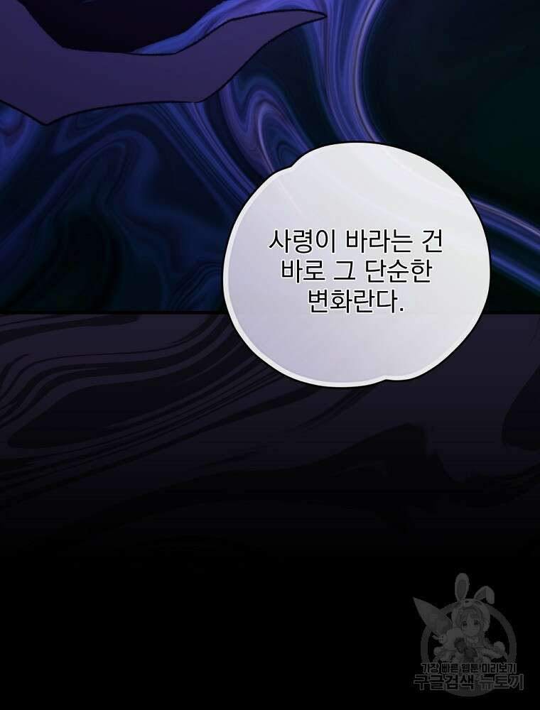 이그레트 101화 15
