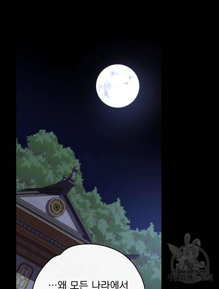 이그레트 101화 16