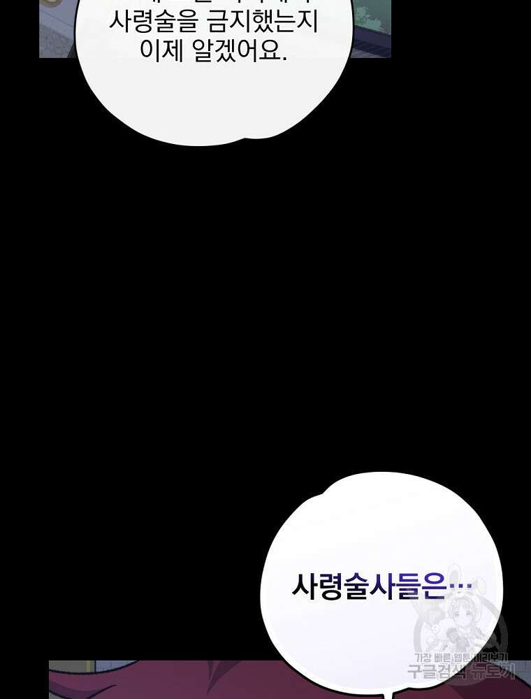 이그레트 101화 17