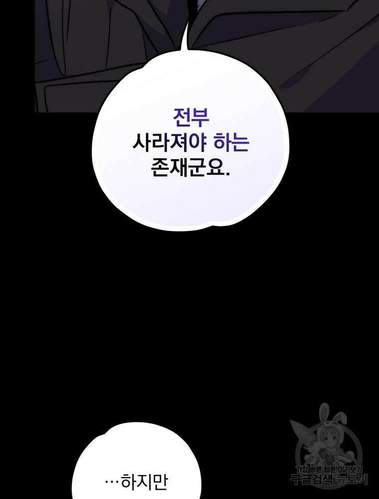 이그레트 101화 19