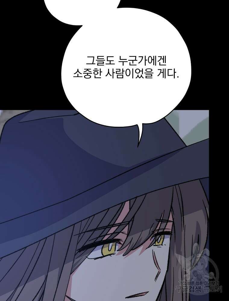 이그레트 101화 20