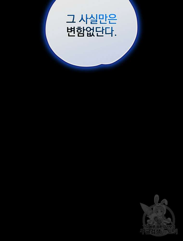이그레트 101화 22