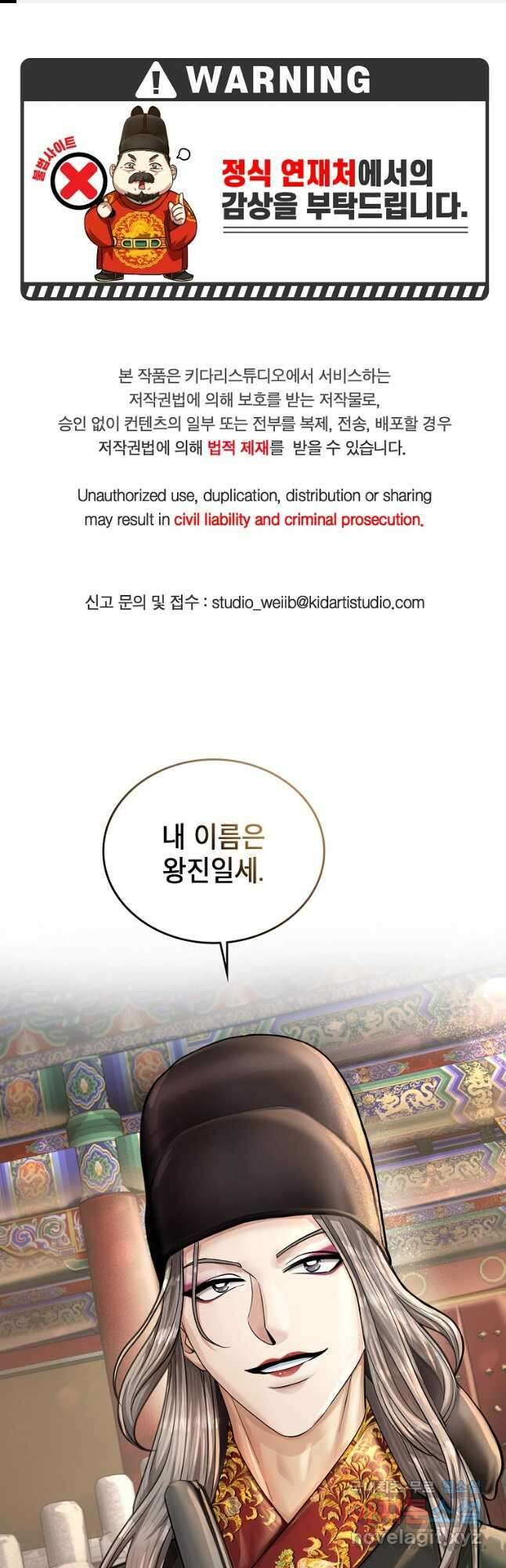 근육조선 23화 1