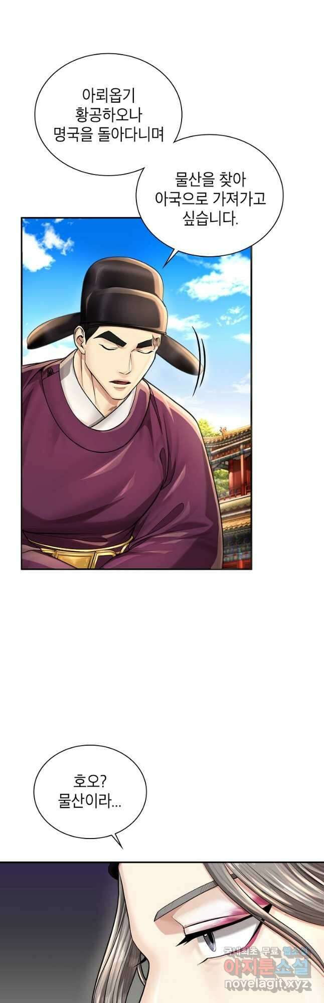 근육조선 23화 3
