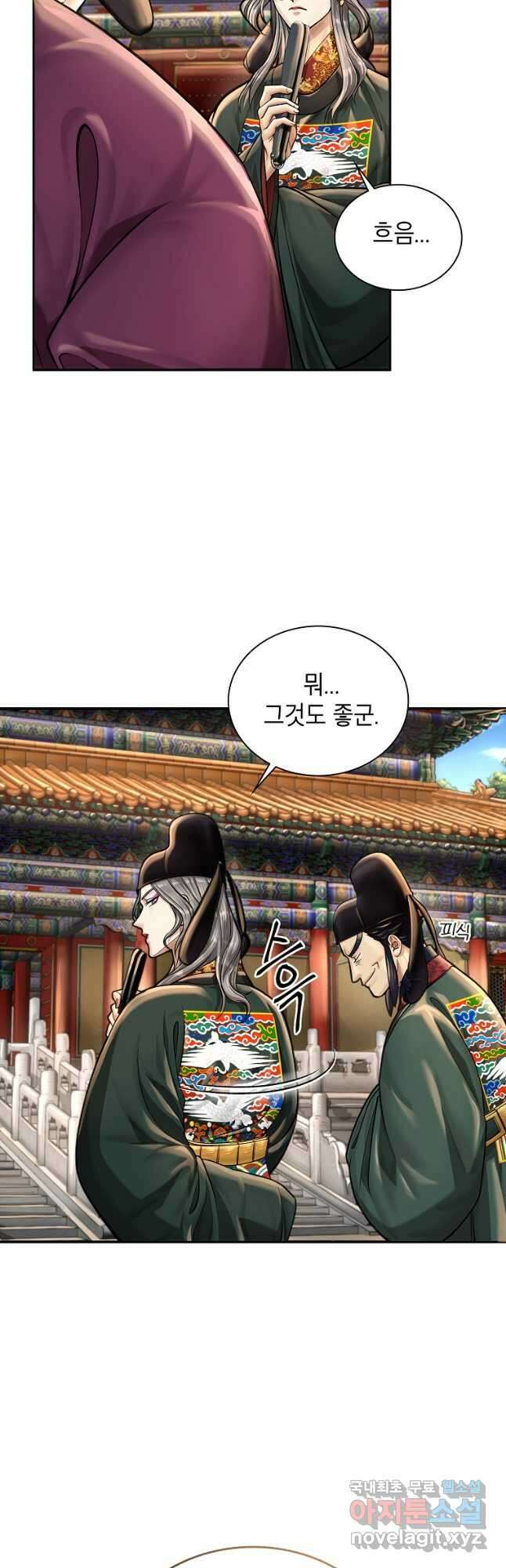 근육조선 23화 6