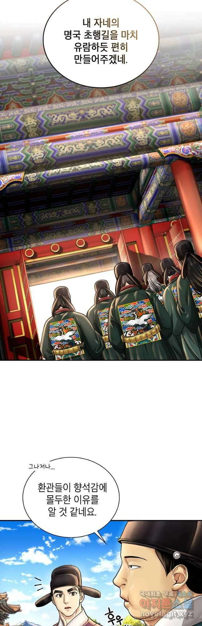 근육조선 23화 7