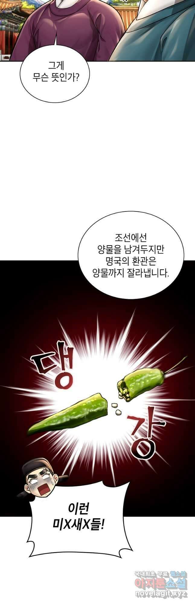 근육조선 23화 8