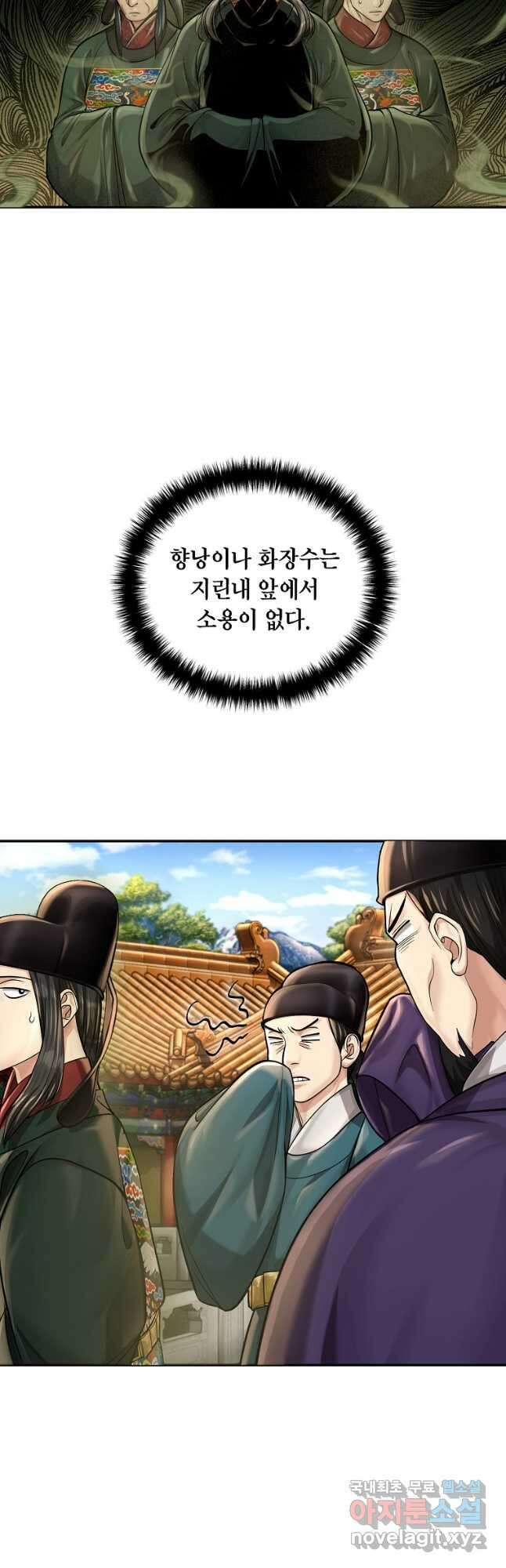근육조선 23화 10