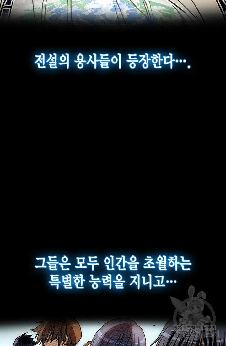 민폐 여신의 이세계 창세록 63화 2