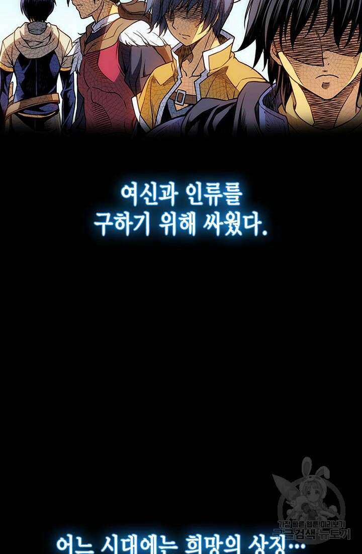 민폐 여신의 이세계 창세록 63화 3