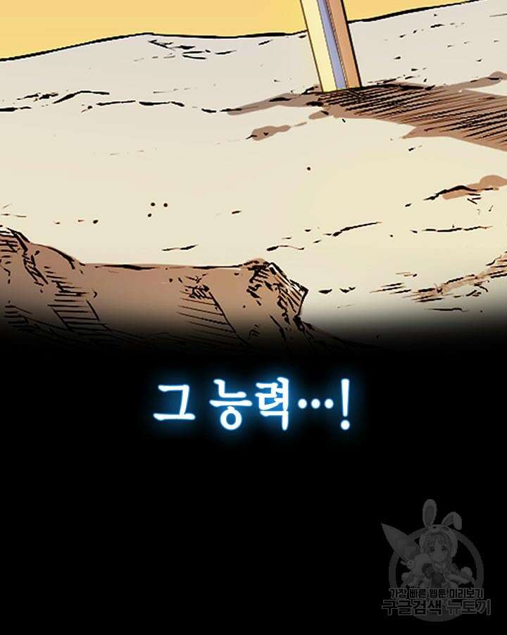 민폐 여신의 이세계 창세록 63화 6