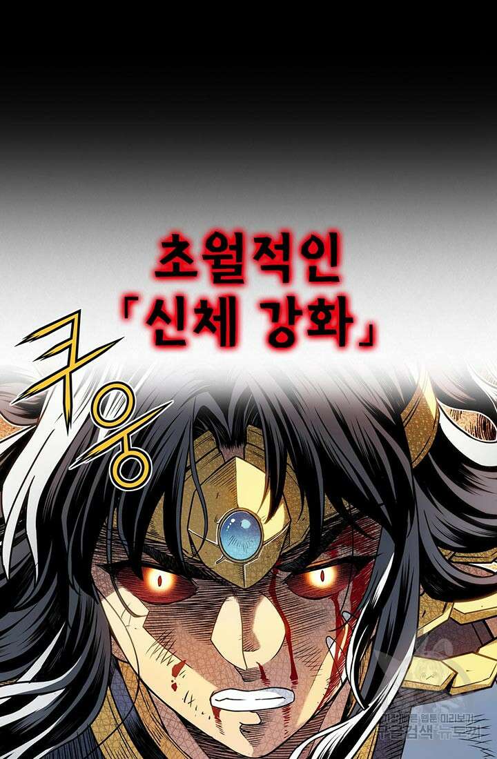 민폐 여신의 이세계 창세록 63화 7