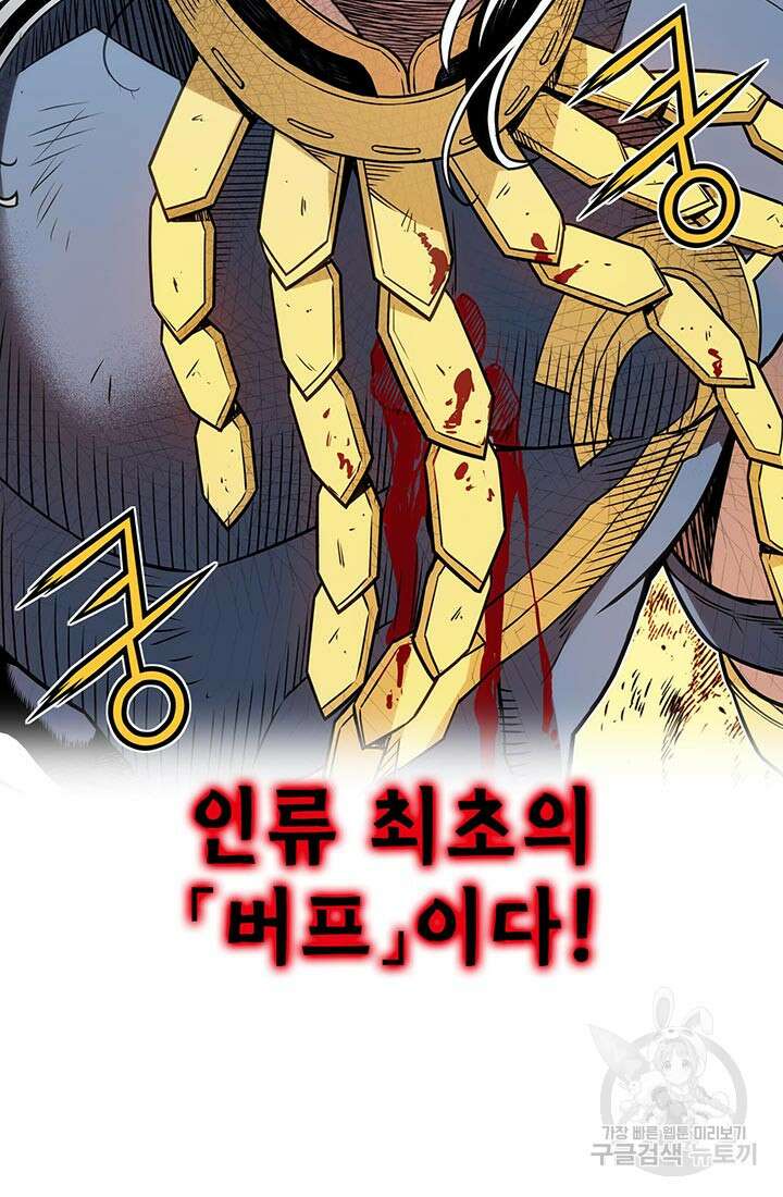 민폐 여신의 이세계 창세록 63화 8