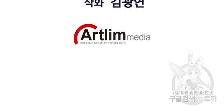 민폐 여신의 이세계 창세록 63화 10