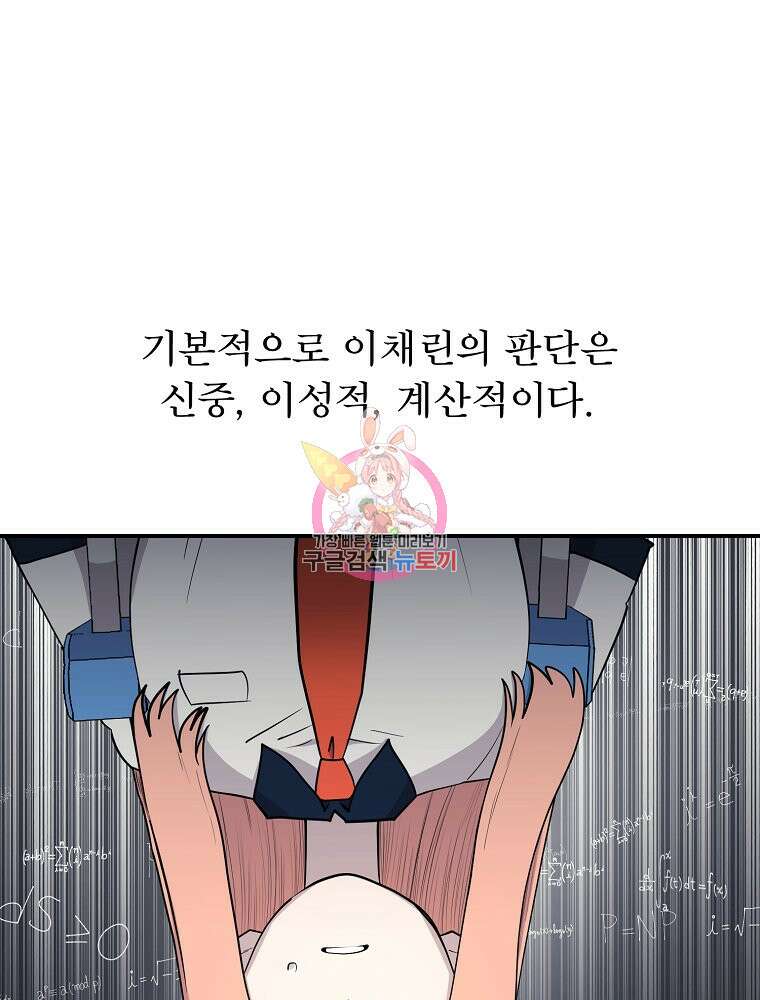 권력학생 47화 1