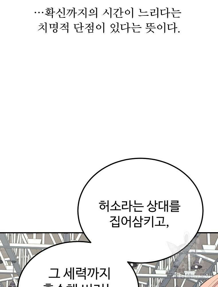 권력학생 47화 3