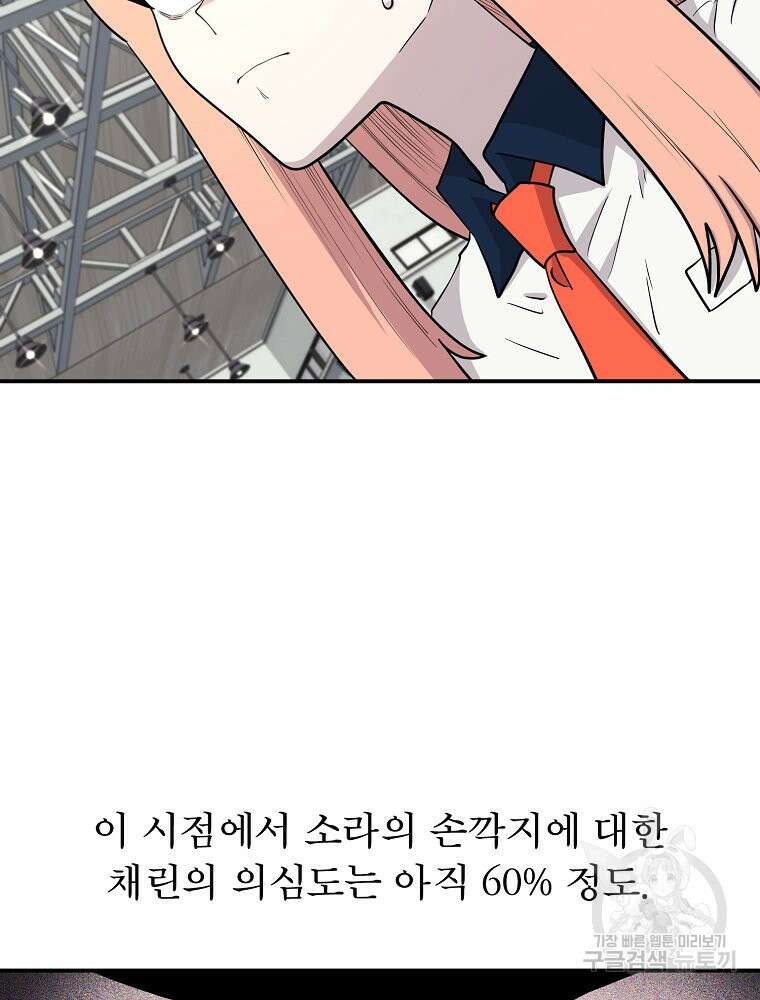 권력학생 47화 6