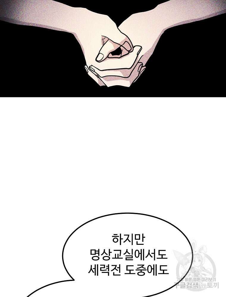 권력학생 47화 7