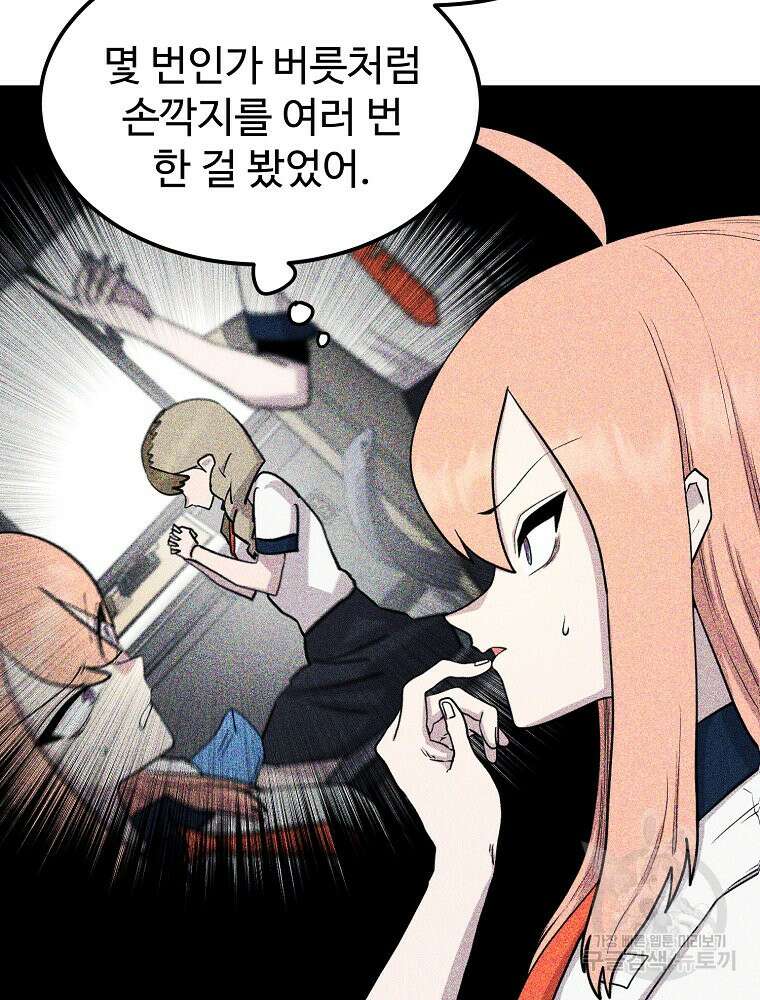 권력학생 47화 8