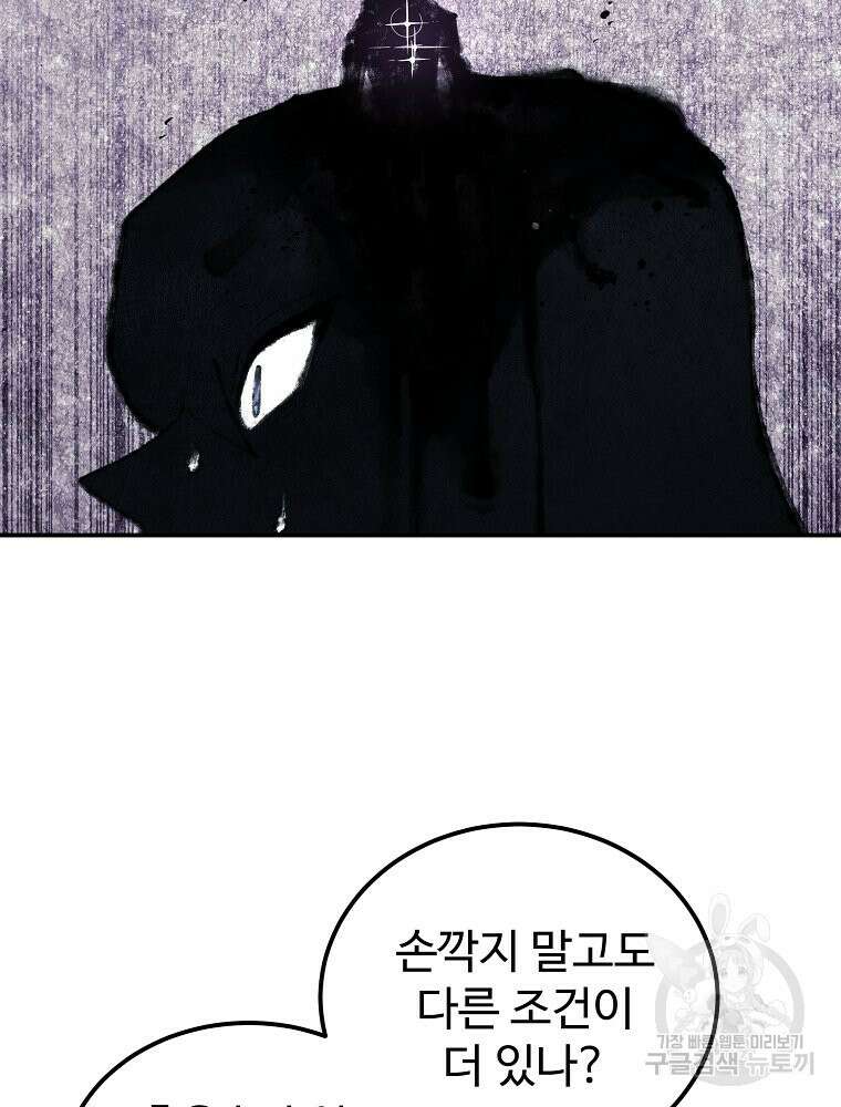 권력학생 47화 10