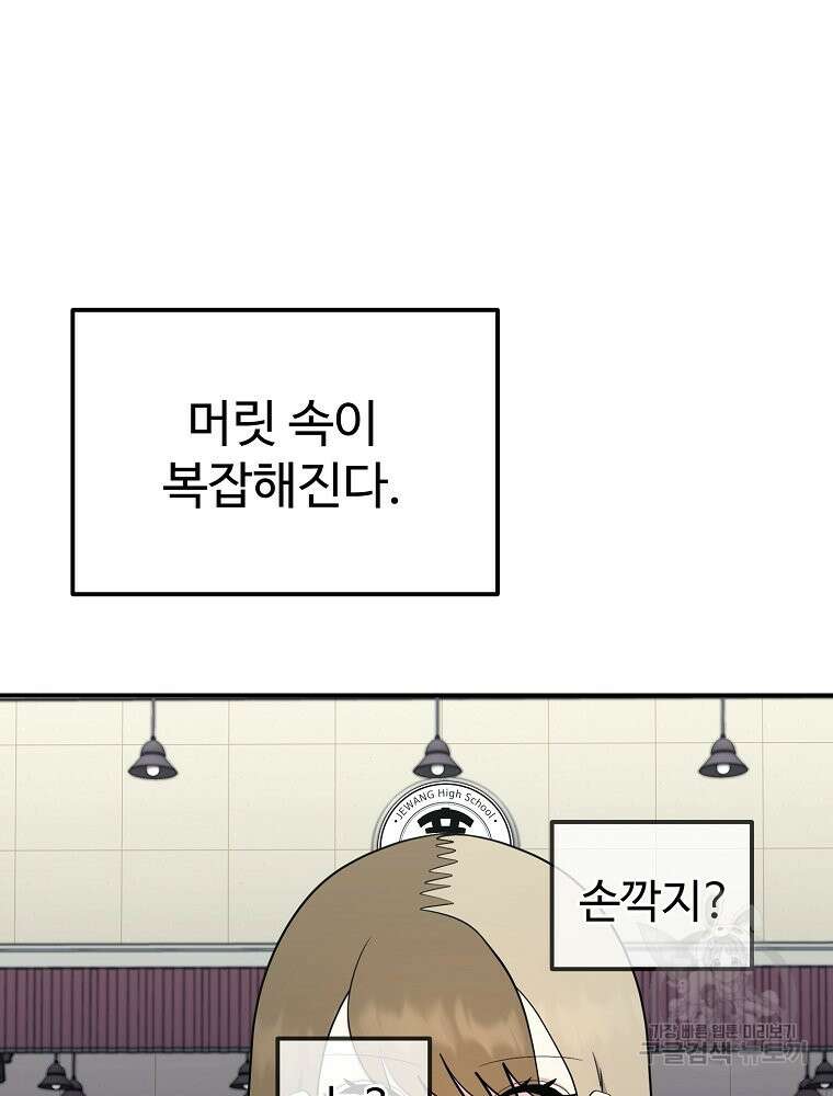 권력학생 47화 12