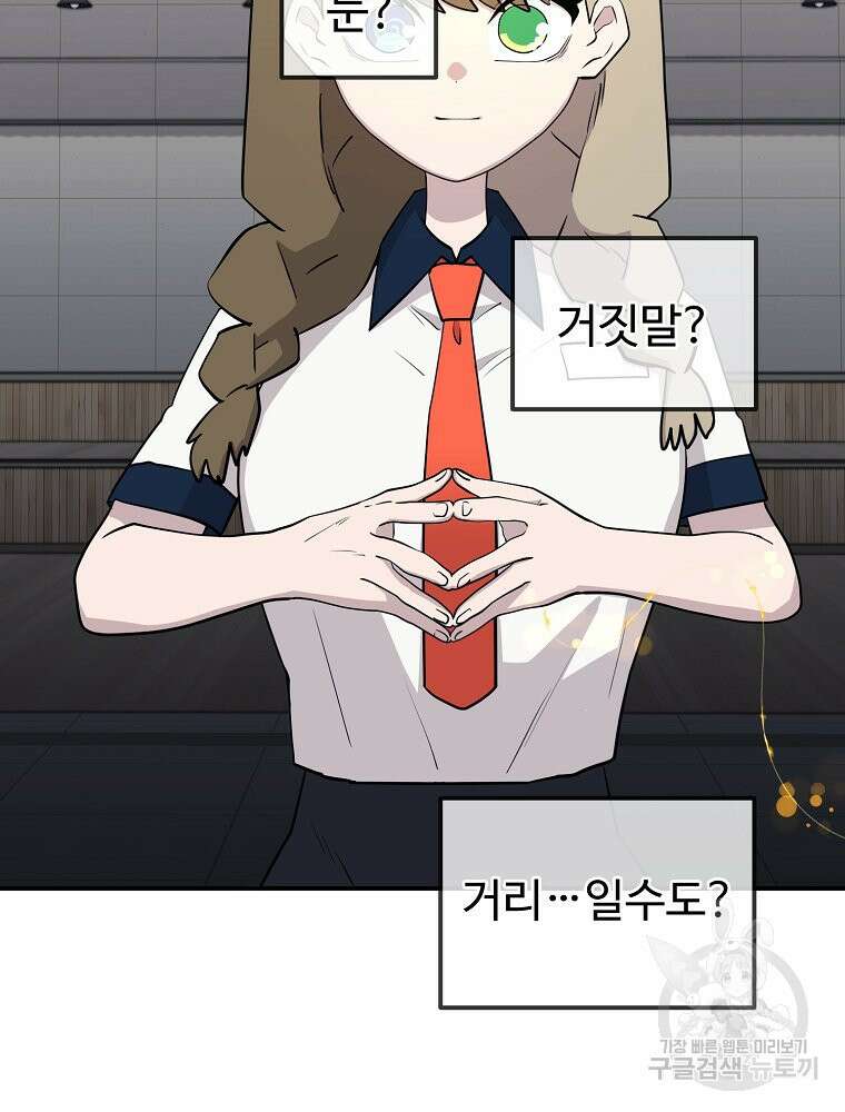 권력학생 47화 13
